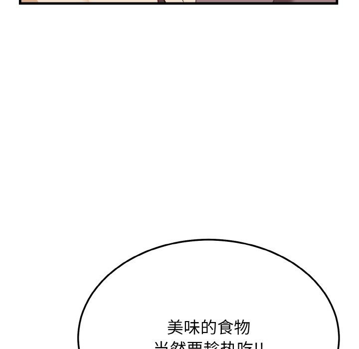 《身体互换》漫画 第15話