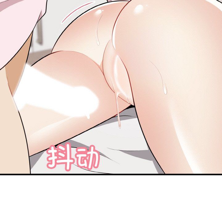 《身体互换》漫画 第16話