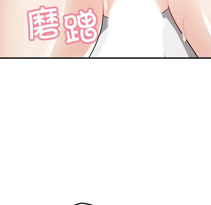 《身体互换》漫画 第16話