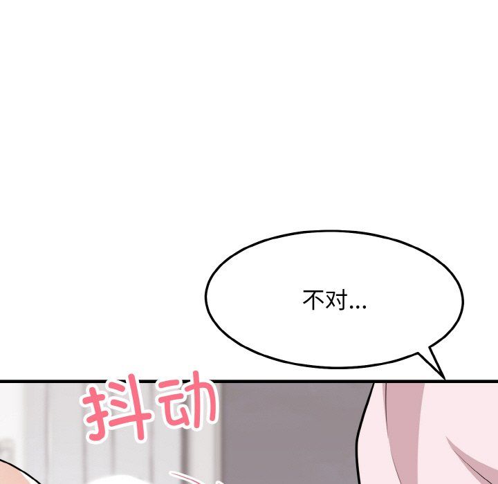 《身体互换》漫画 第16話