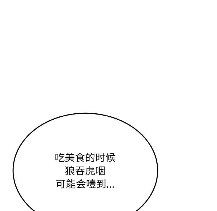 《身体互换》漫画 第16話