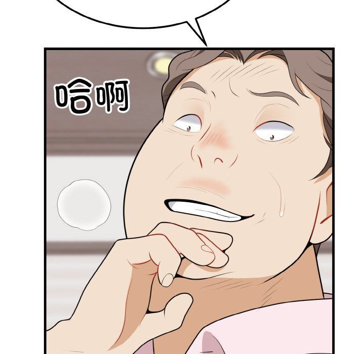 《身体互换》漫画 第16話
