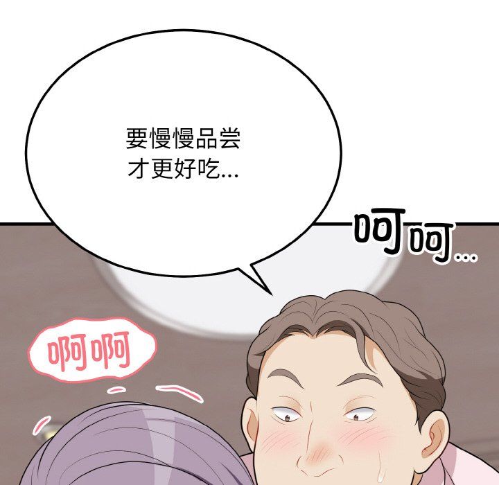 《身体互换》漫画 第16話