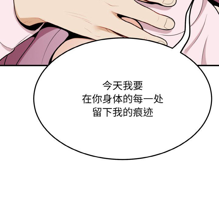 《身体互换》漫画 第16話