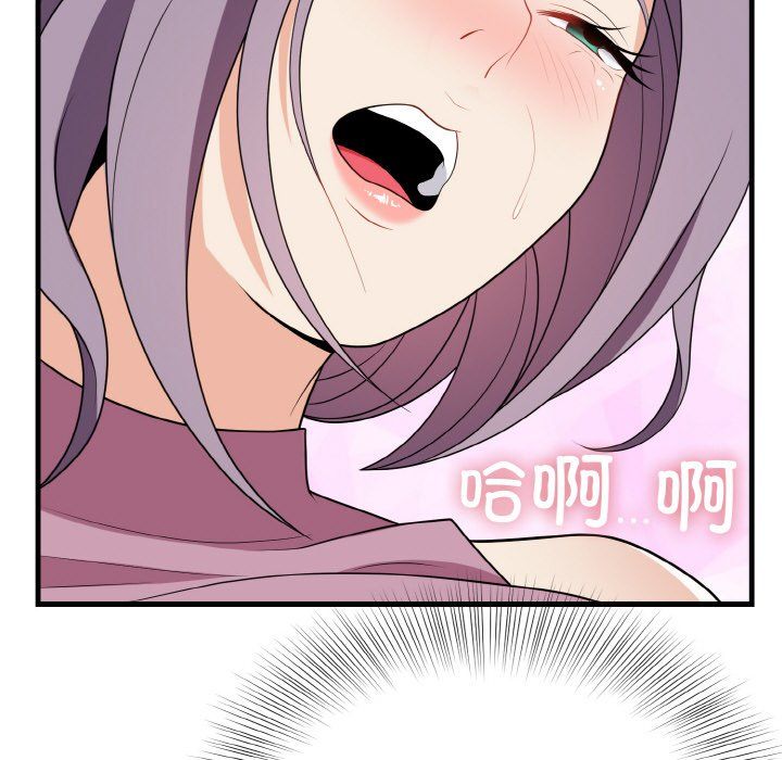 《身体互换》漫画 第16話