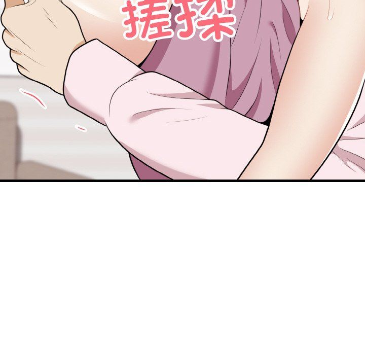 《身体互换》漫画 第16話
