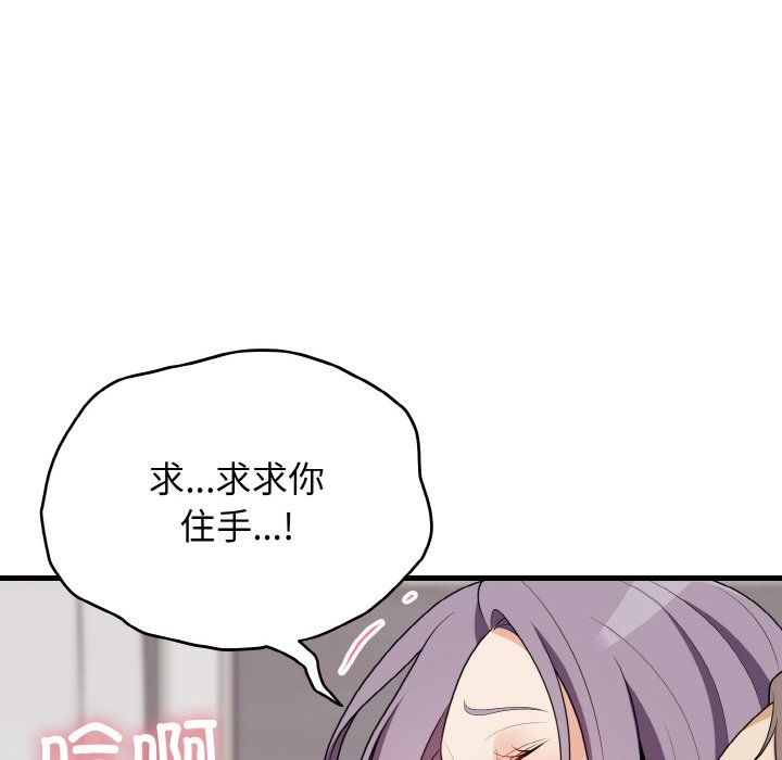 《身体互换》漫画 第16話