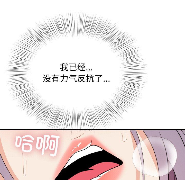 《身体互换》漫画 第16話
