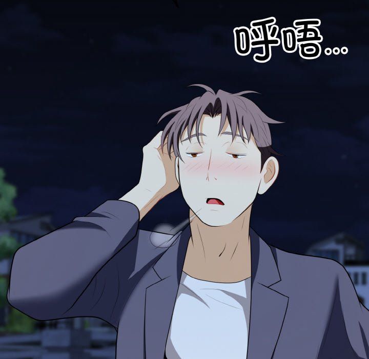《身体互换》漫画 第16話