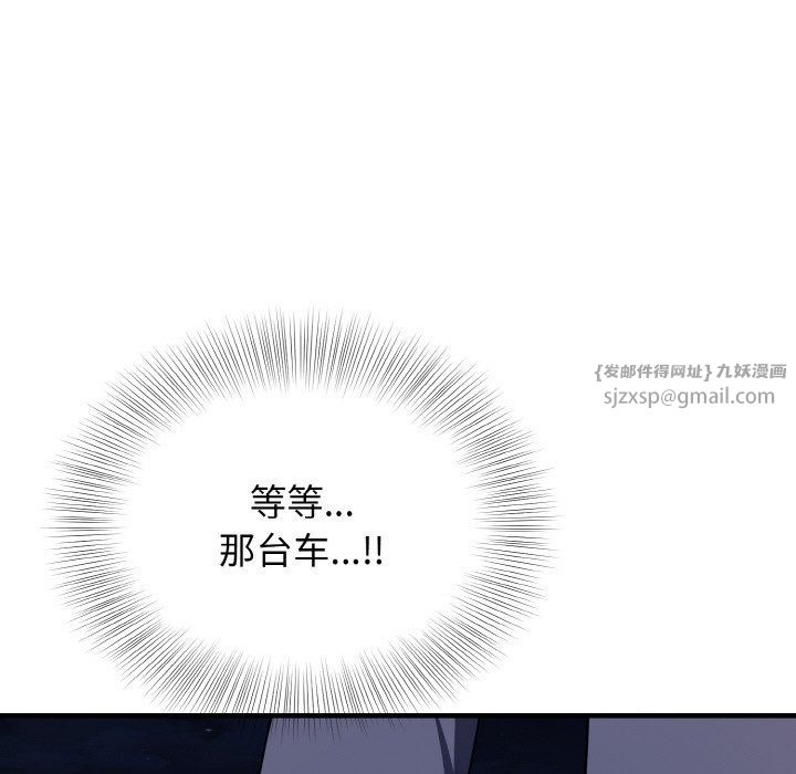 《身体互换》漫画 第16話