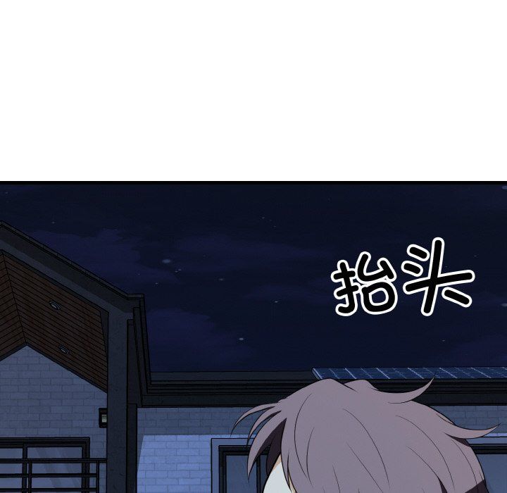 《身体互换》漫画 第16話