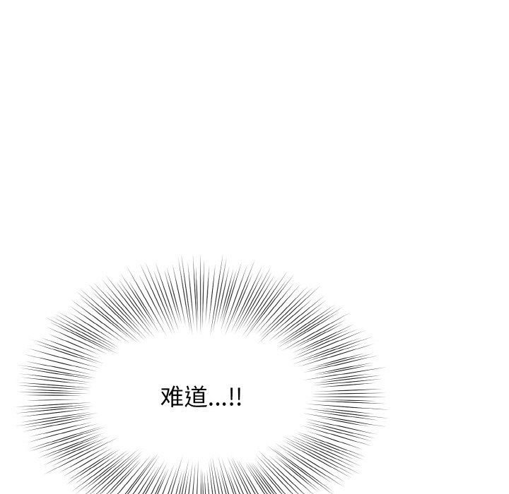 《身体互换》漫画 第16話