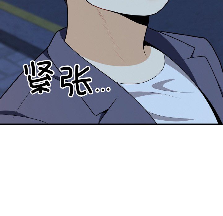 《身体互换》漫画 第16話