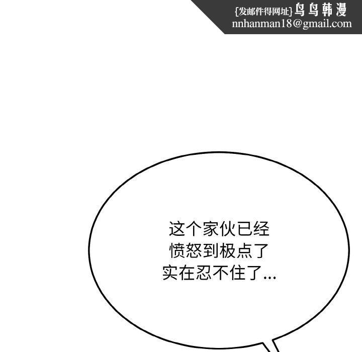 《身体互换》漫画 第16話