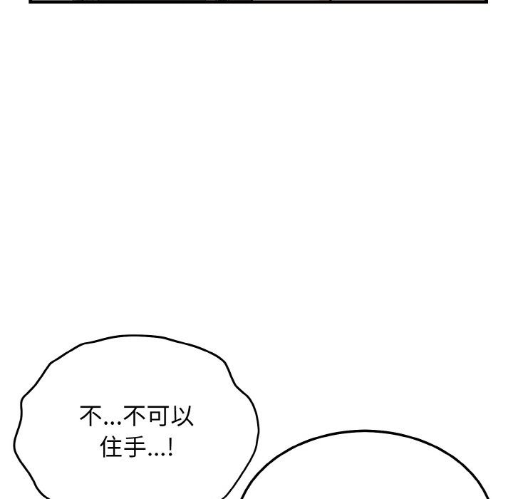 《身体互换》漫画 第16話