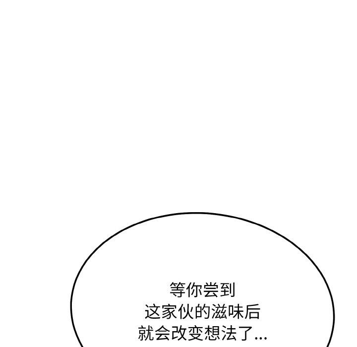 《身体互换》漫画 第16話