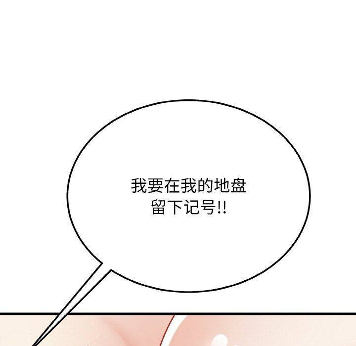 《身体互换》漫画 第16話