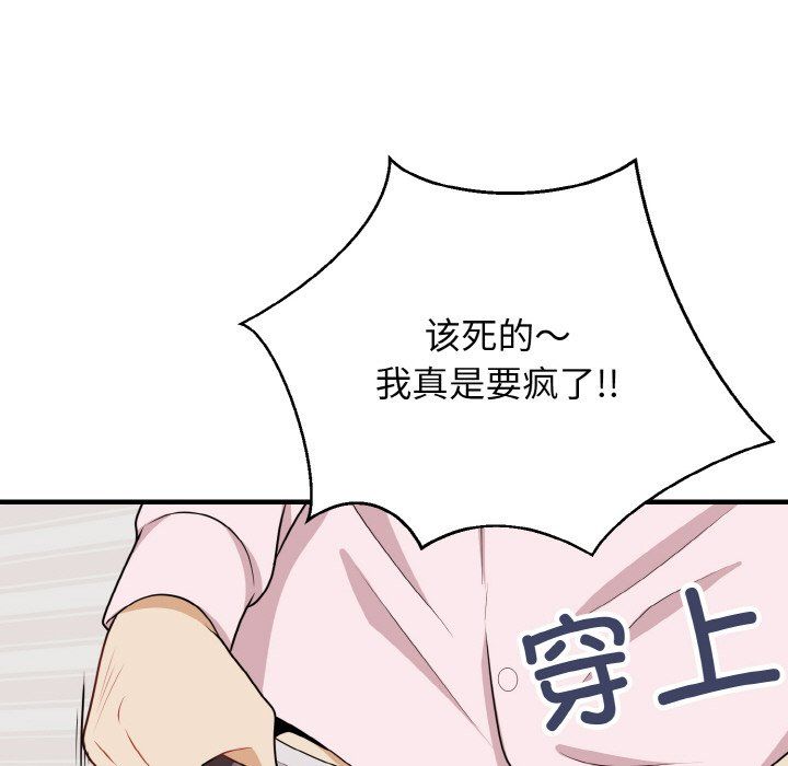 《身体互换》漫画 第16話