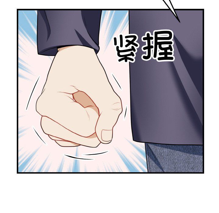 《身体互换》漫画 第16話