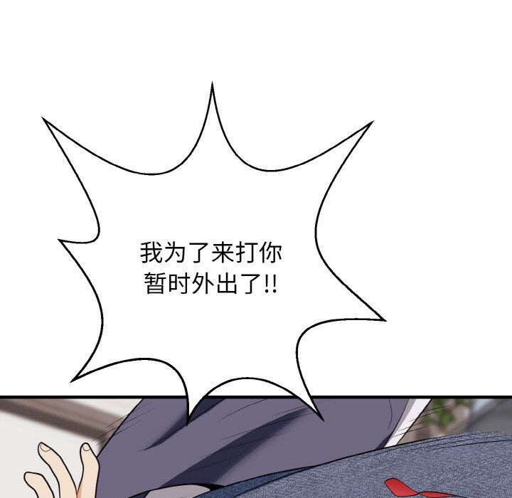 《身体互换》漫画 第16話