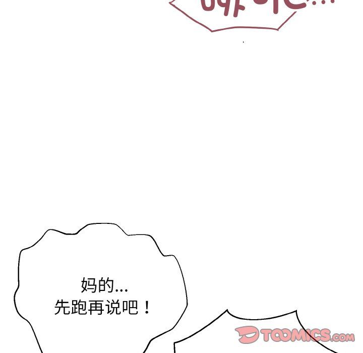 《身体互换》漫画 第16話