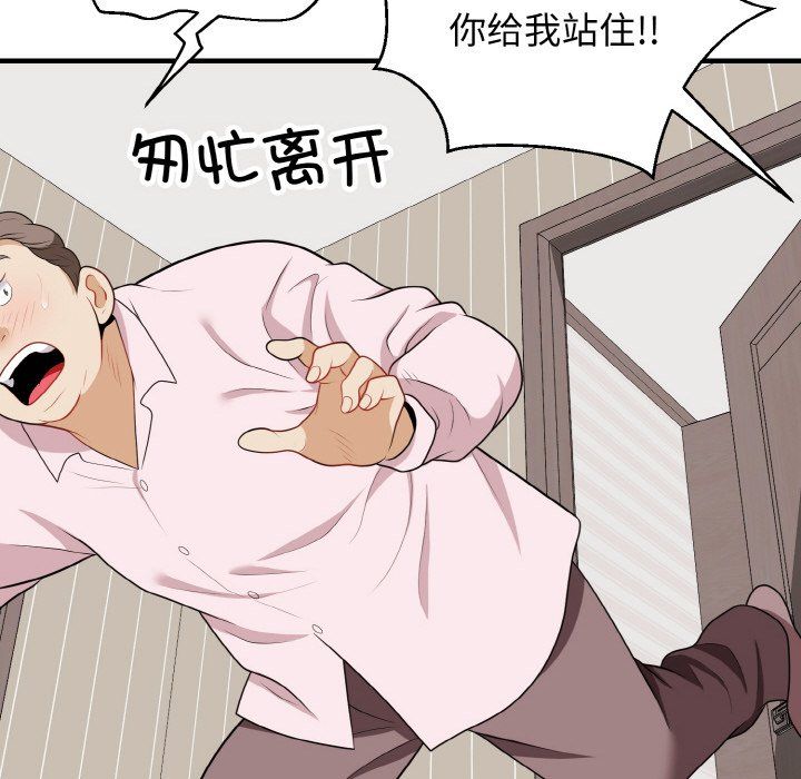 《身体互换》漫画 第16話