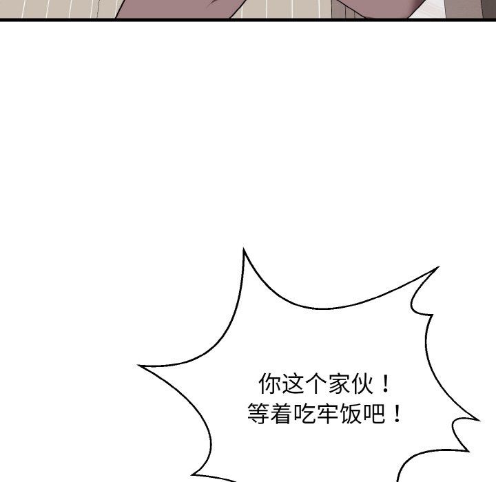 《身体互换》漫画 第16話