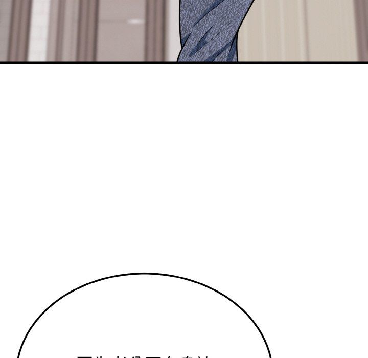 《身体互换》漫画 第16話