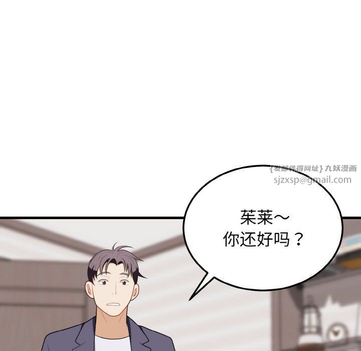 《身体互换》漫画 第16話