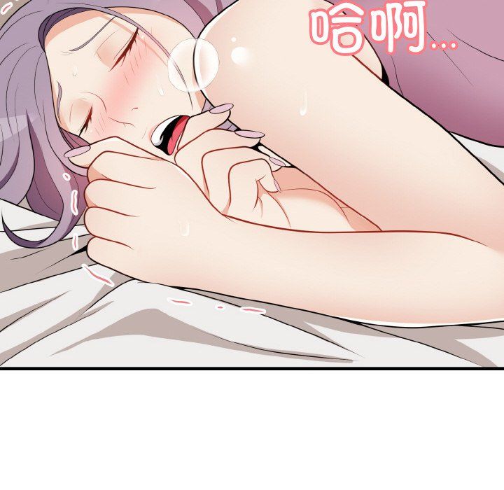 《身体互换》漫画 第16話
