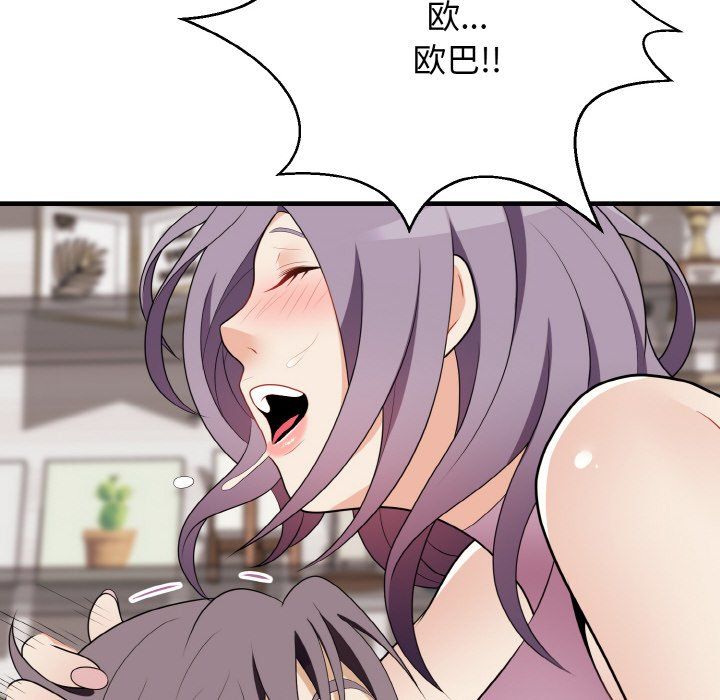 《身体互换》漫画 第16話