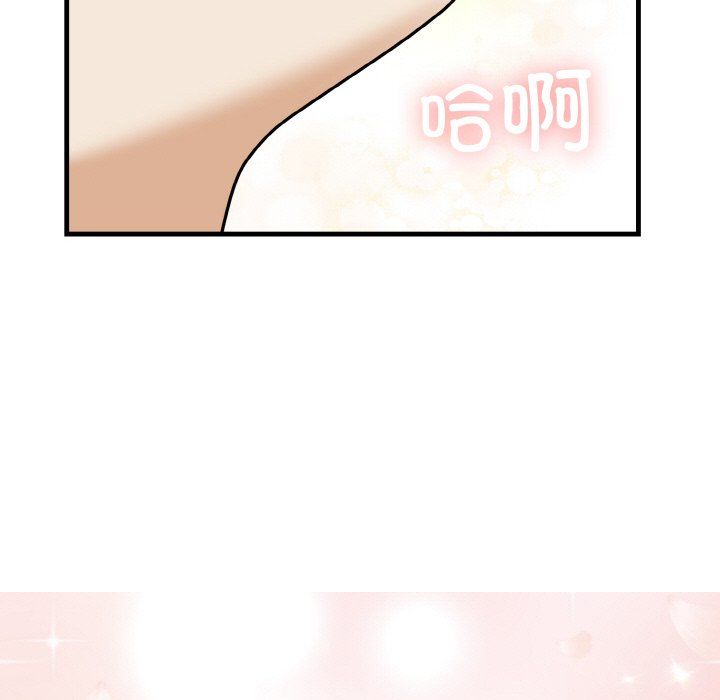 《身体互换》漫画 第16話