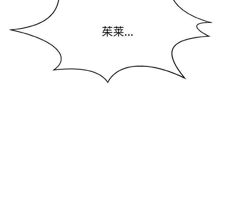 《身体互换》漫画 第16話