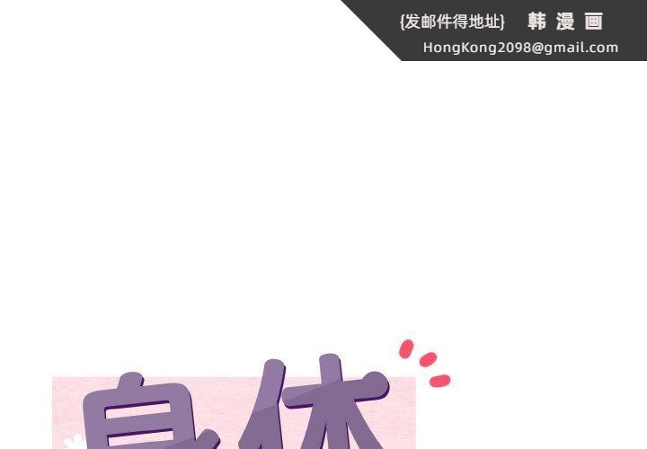 《身体互换》漫画 第17話
