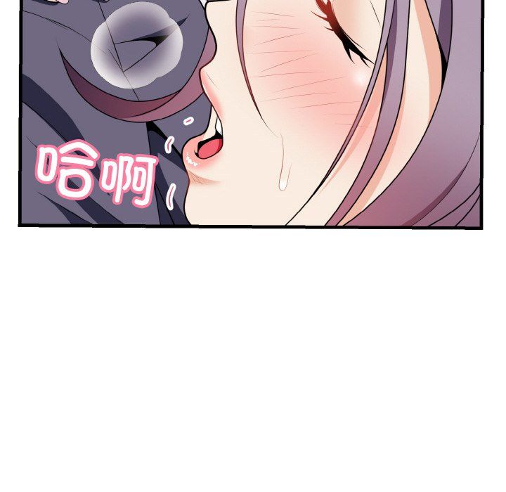 《身体互换》漫画 第17話