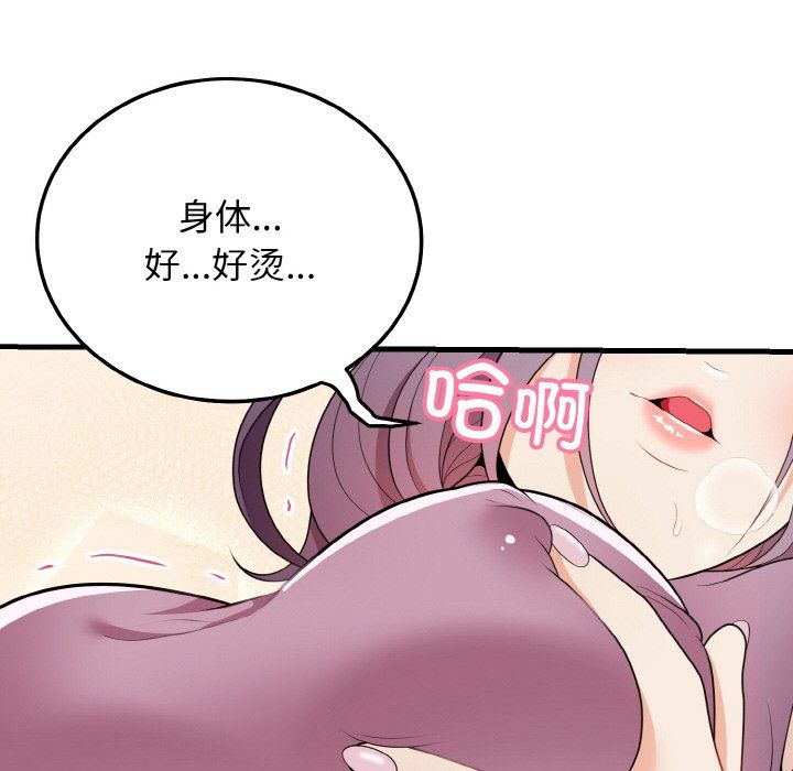 《身体互换》漫画 第17話