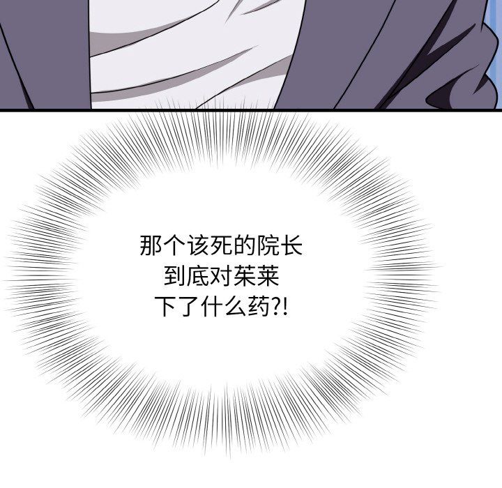 《身体互换》漫画 第17話