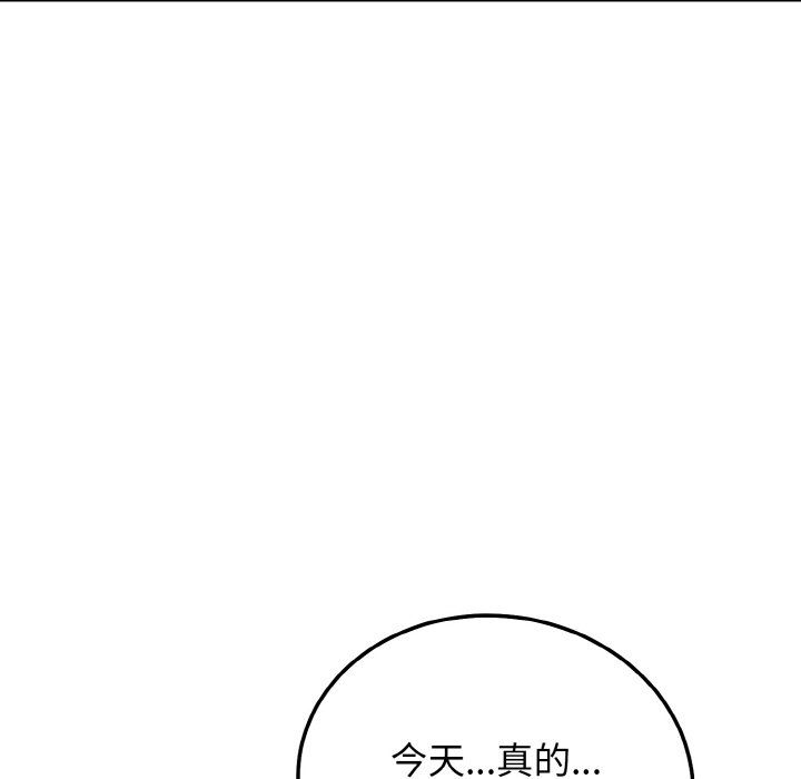 《身体互换》漫画 第17話