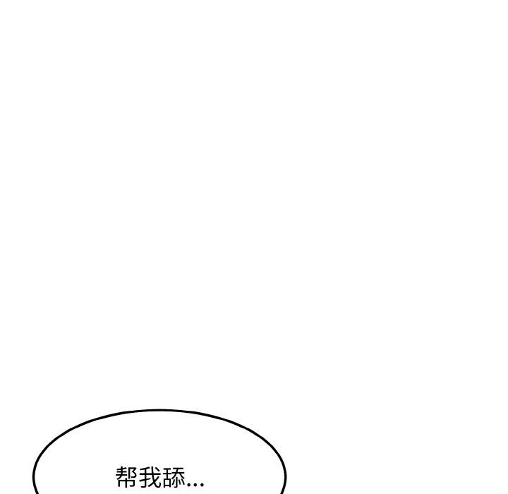 《身体互换》漫画 第17話