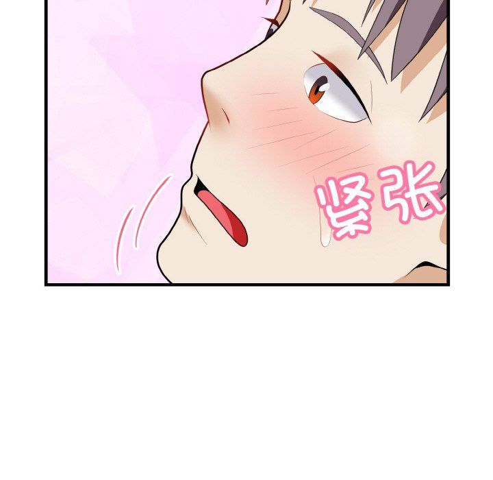 《身体互换》漫画 第17話