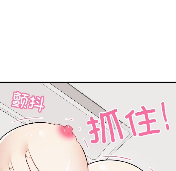 《身体互换》漫画 第17話