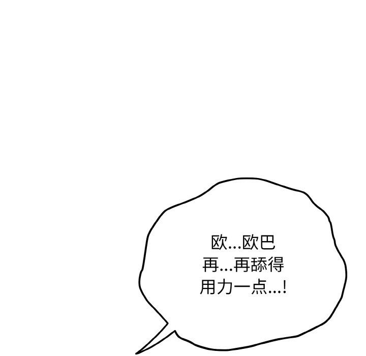 《身体互换》漫画 第17話