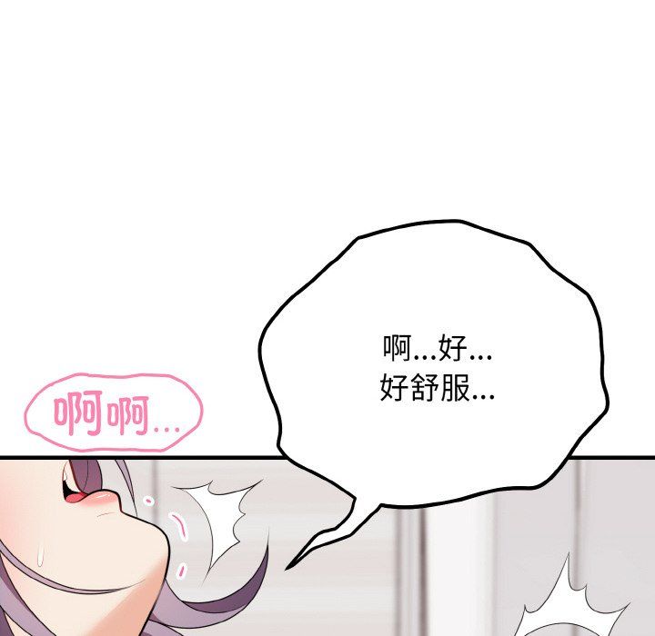 《身体互换》漫画 第17話