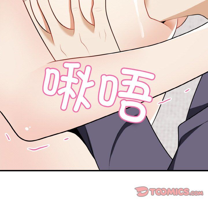 《身体互换》漫画 第17話