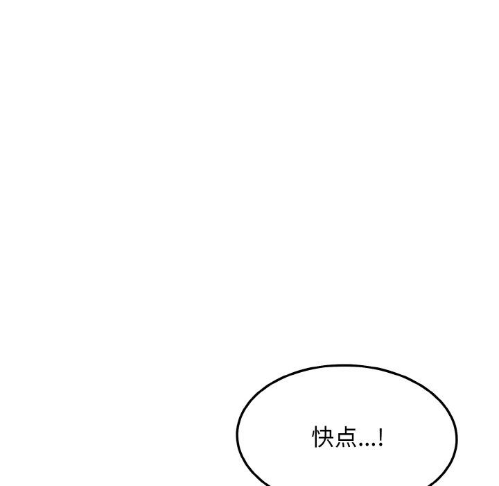 《身体互换》漫画 第17話