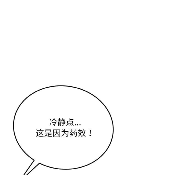 《身体互换》漫画 第17話