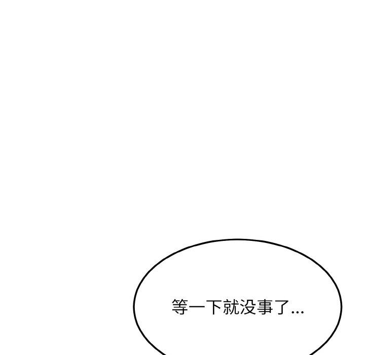 《身体互换》漫画 第17話