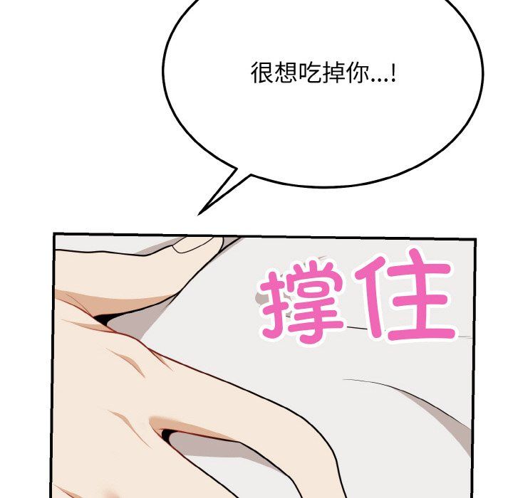 《身体互换》漫画 第17話