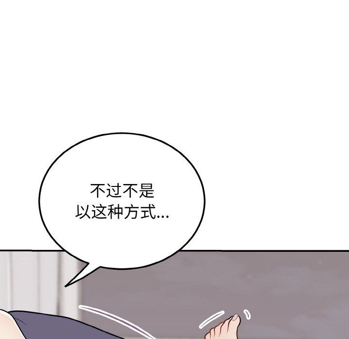《身体互换》漫画 第17話