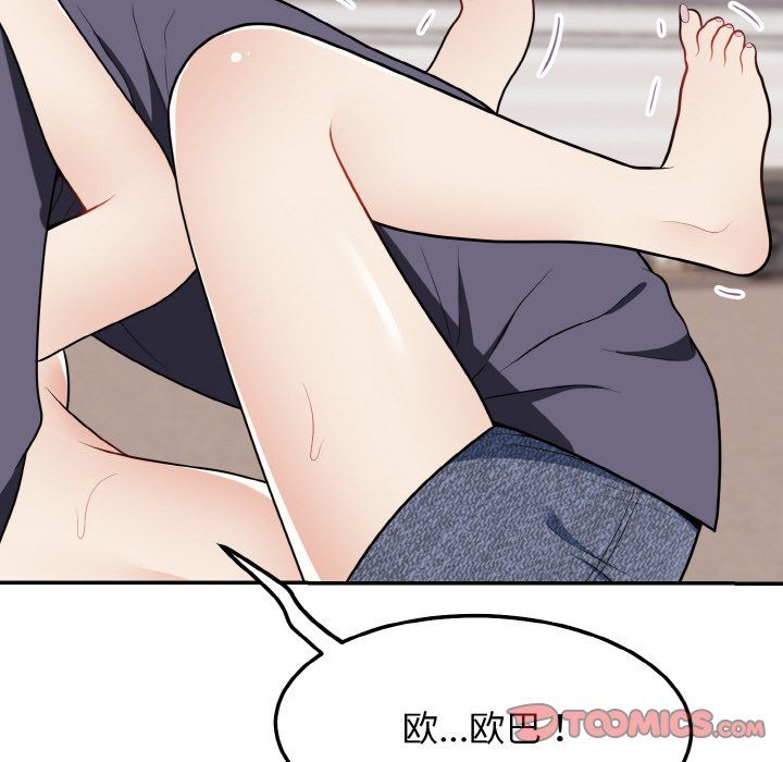 《身体互换》漫画 第17話